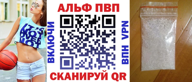 где можно купить   Покровск  A-PVP СК КРИС 