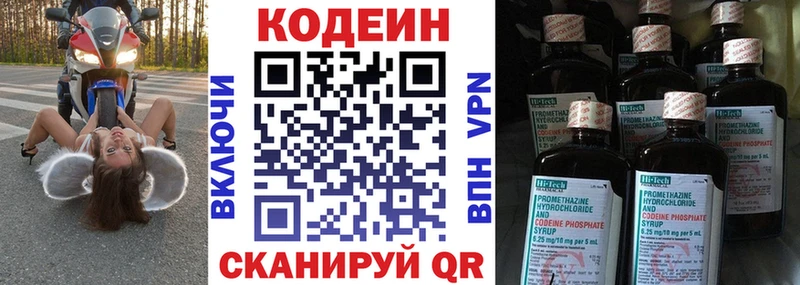 Codein Purple Drank  Покровск 