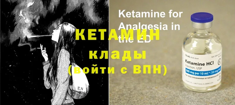 Кетамин ketamine  цена наркотик  Покровск 