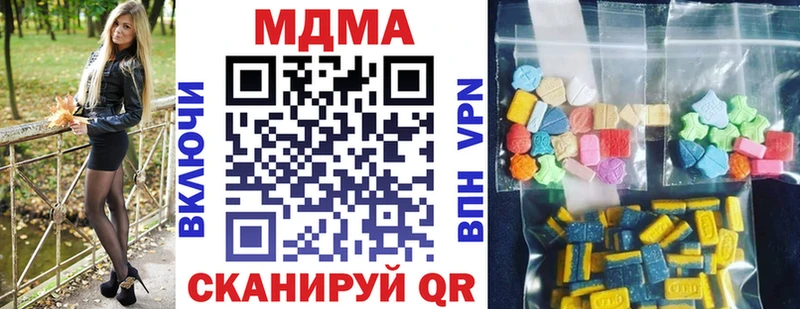 МДМА кристаллы  Покровск 