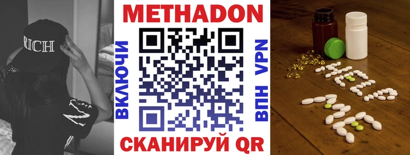 сколько стоит  Покровск  Метадон кристалл 